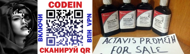 купить наркоту  гидра зеркало  Codein напиток Lean (лин)  сайты даркнета как зайти  Омутнинск 