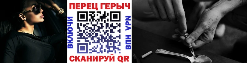 ГЕРОИН белый  что такое наркотик  Омутнинск 