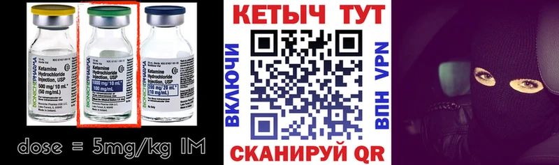 Кетамин ketamine  Омутнинск 