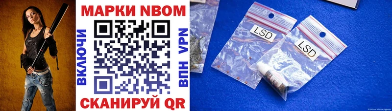 Марки NBOMe 1,5мг Омутнинск